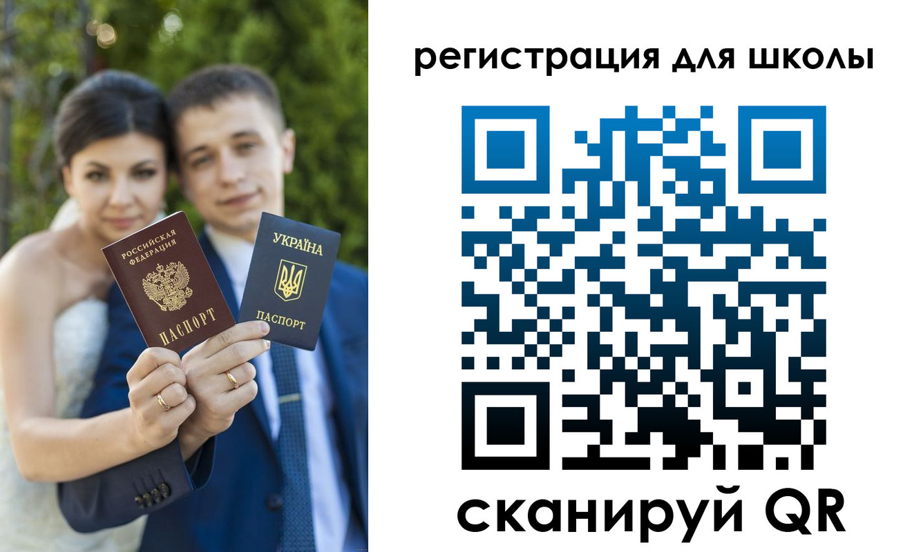 прописка для школы в Алексине