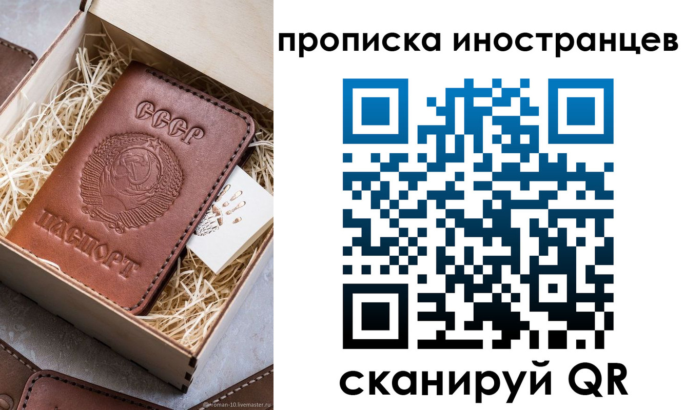 временная регистрация в квартире в Алексине