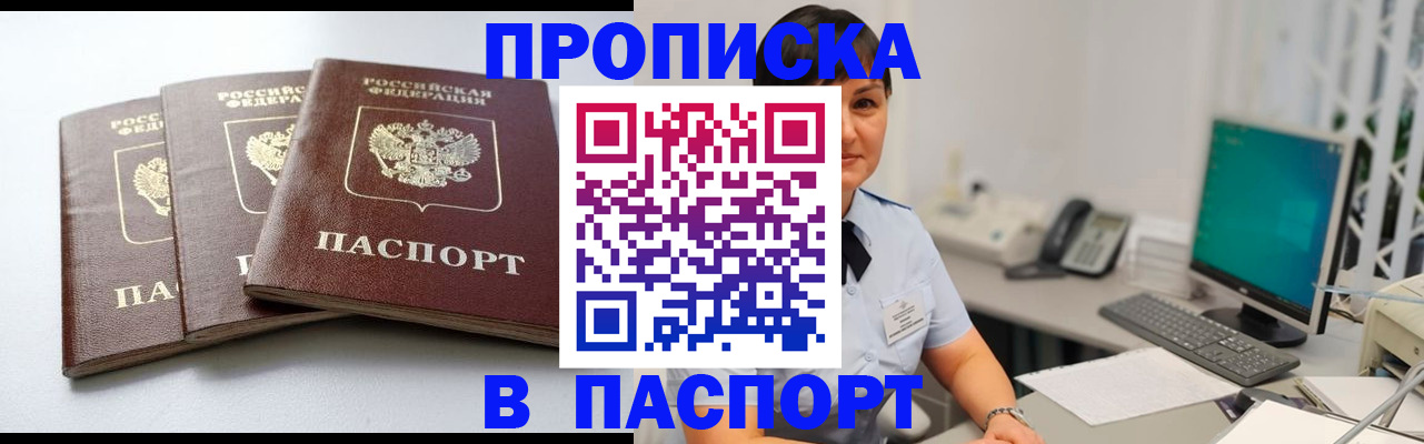 временная регистрация купить в Алексине