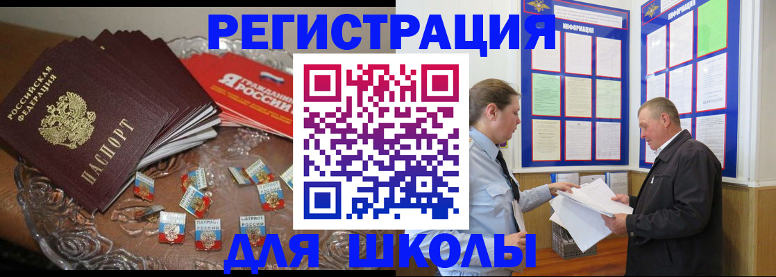 регистрация в Алексине