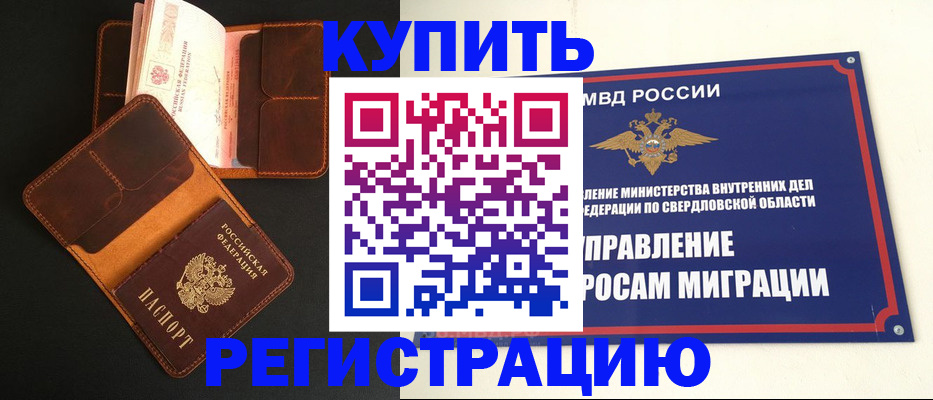 временная прописка в Алексине