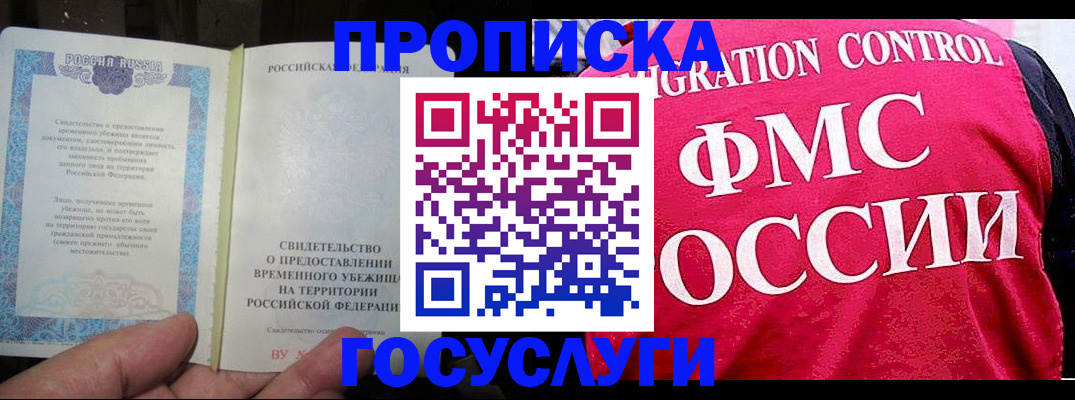 временная регистрация для всех в Алексине